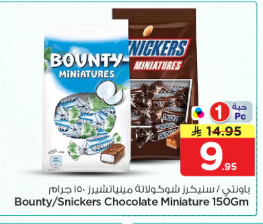 available at Nesto in KSA, Saudi Arabia, Saudi - Buraidah