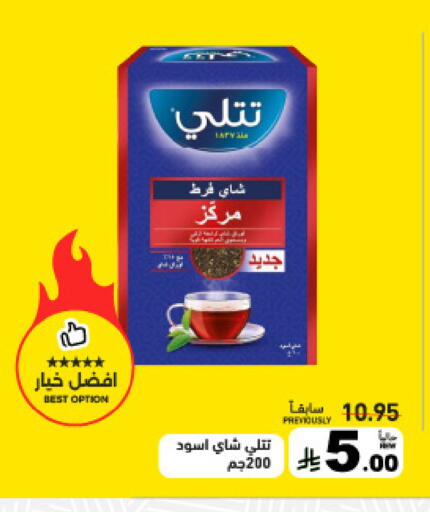available at Aswaq Ramez in KSA, Saudi Arabia, Saudi - Dammam