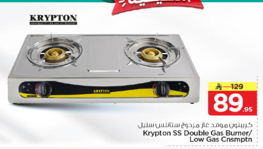 available at نستو in مملكة العربية السعودية, السعودية, سعودية - بريدة