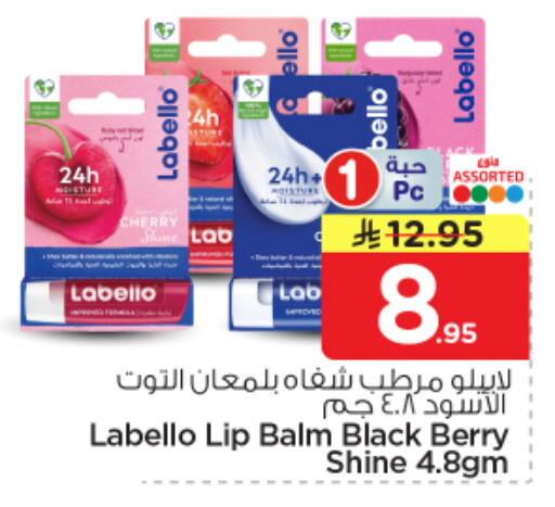 Cherry available at نستو in مملكة العربية السعودية, السعودية, سعودية - المجمعة