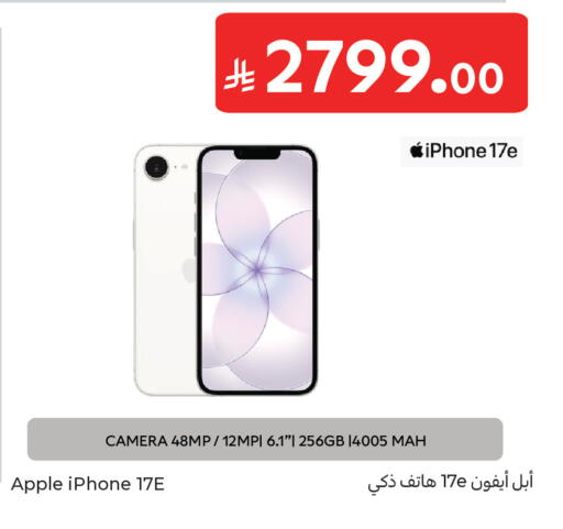 Apple available at Carrefour in KSA, Saudi Arabia, Saudi - Sakaka