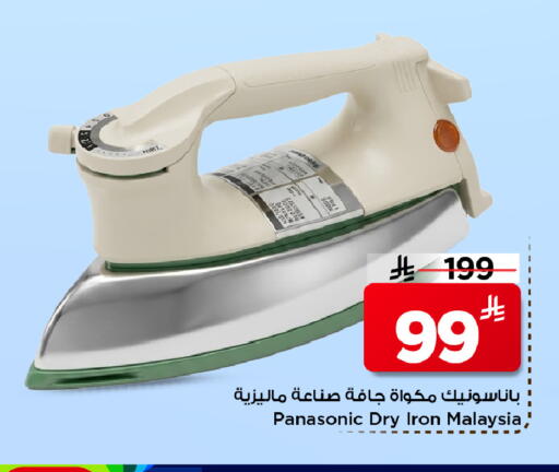 available at Mark & Save in KSA, Saudi Arabia, Saudi - Al Hasa