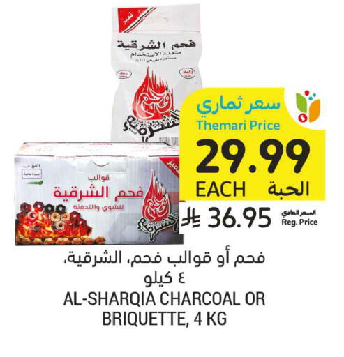 available at أسواق التميمي in مملكة العربية السعودية, السعودية, سعودية - الأحساء‎