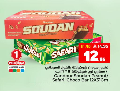 available at هايبر الوفاء in مملكة العربية السعودية, السعودية, سعودية - المنطقة الشرقية