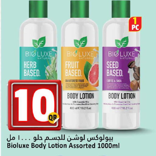 available at دانة هايبرماركت in قطر - الضعاين