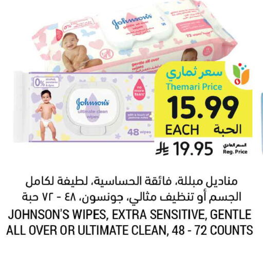 available at أسواق التميمي in مملكة العربية السعودية, السعودية, سعودية - الأحساء‎