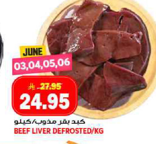 available at جراند هايبر in مملكة العربية السعودية, السعودية, سعودية - جدة