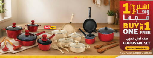 available at لولو هايبرماركت in مملكة العربية السعودية, السعودية, سعودية - الطائف