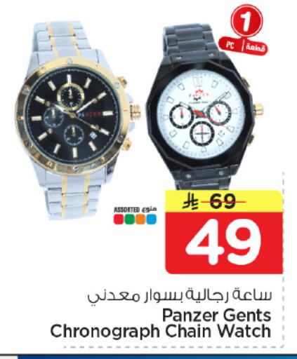 available at هايبر الوفاء in مملكة العربية السعودية, السعودية, سعودية - المنطقة الشرقية