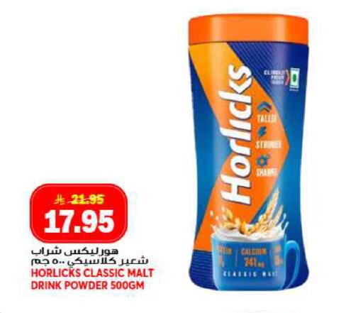 available at جراند هايبر in مملكة العربية السعودية, السعودية, سعودية - جدة