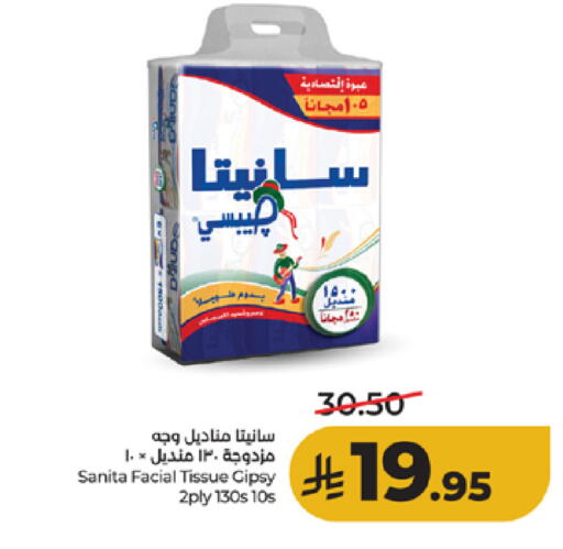 available at LULU Hypermarket in KSA, Saudi Arabia, Saudi - Tabuk