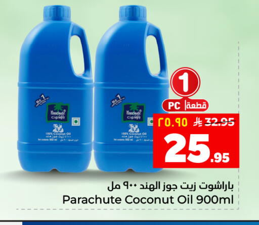 Coconut available at Hyper Al Wafa in KSA, Saudi Arabia, Saudi - Al Hasa