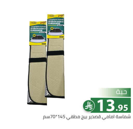 available at تخفيضات العائلة in مملكة العربية السعودية, السعودية, سعودية - الرياض
