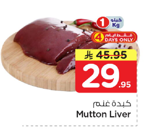 available at Nesto in KSA, Saudi Arabia, Saudi - Dammam