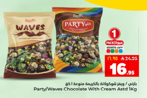 available at هايبر الوفاء in مملكة العربية السعودية, السعودية, سعودية - المنطقة الشرقية