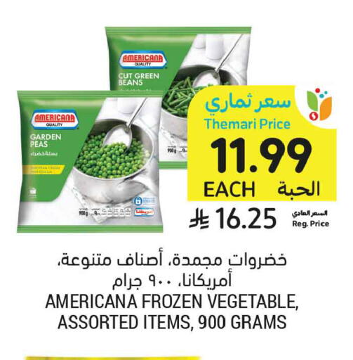Peas available at أسواق التميمي in مملكة العربية السعودية, السعودية, سعودية - عنيزة