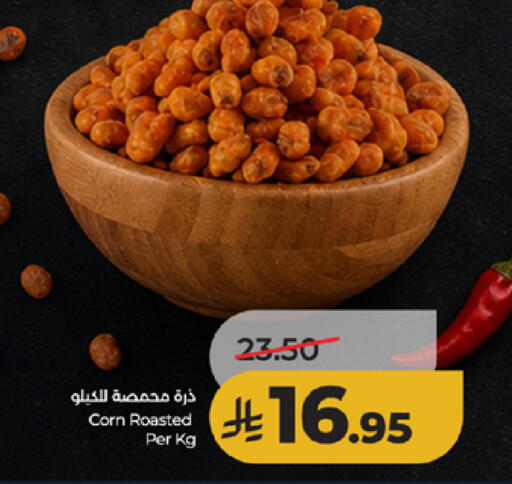 available at لولو هايبرماركت in مملكة العربية السعودية, السعودية, سعودية - جدة