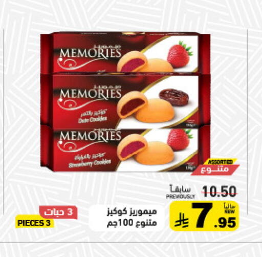 available at Aswaq Ramez in KSA, Saudi Arabia, Saudi - Dammam