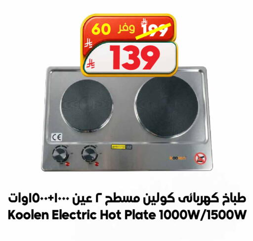 available at الدكان in مملكة العربية السعودية, السعودية, سعودية - الطائف