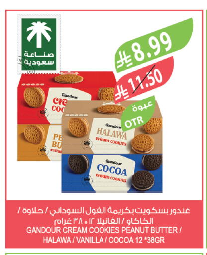 Vanilla available at المزرعة in مملكة العربية السعودية, السعودية, سعودية - الباحة