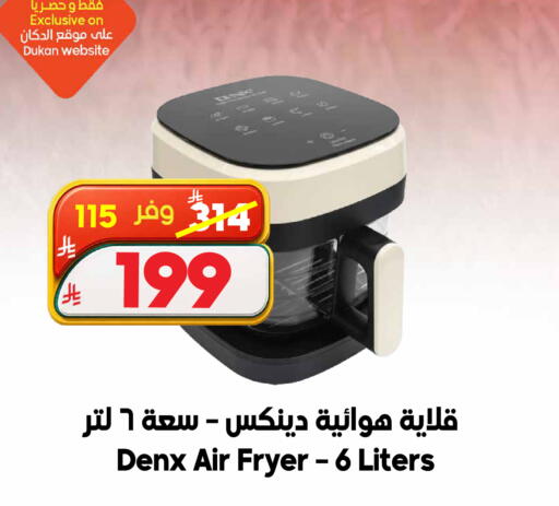 available at الدكان in مملكة العربية السعودية, السعودية, سعودية - الطائف