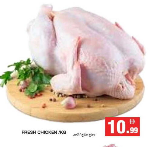 available at Rawabi Market Ajman in UAE - Sharjah / Ajman