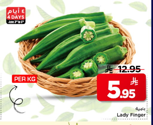 available at مارك & سيف in مملكة العربية السعودية, السعودية, سعودية - الأحساء‎