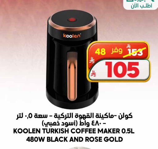 available at الدكان in مملكة العربية السعودية, السعودية, سعودية - الطائف