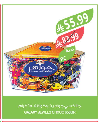 available at المزرعة in مملكة العربية السعودية, السعودية, سعودية - سكاكا