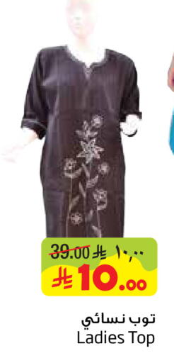 available at Layan Hyper in KSA, Saudi Arabia, Saudi - Dammam