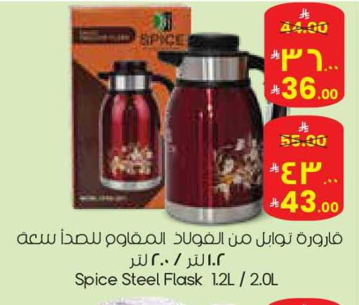available at ستي فلاور in مملكة العربية السعودية, السعودية, سعودية - سكاكا