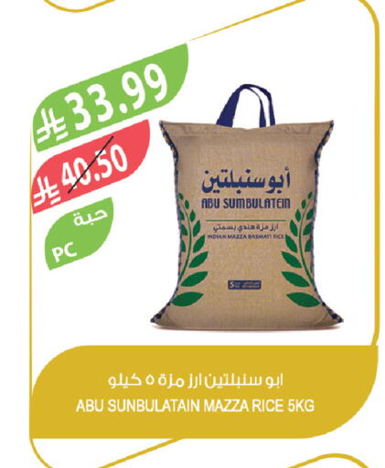 available at المزرعة in مملكة العربية السعودية, السعودية, سعودية - سكاكا