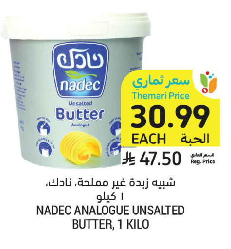 available at Tamimi Market in KSA, Saudi Arabia, Saudi - Dammam