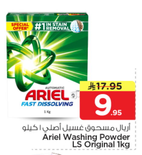 available at نستو in مملكة العربية السعودية, السعودية, سعودية - المجمعة