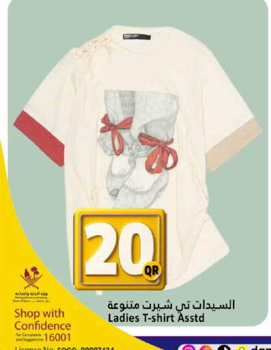 available at دانة هايبرماركت in قطر - الضعاين