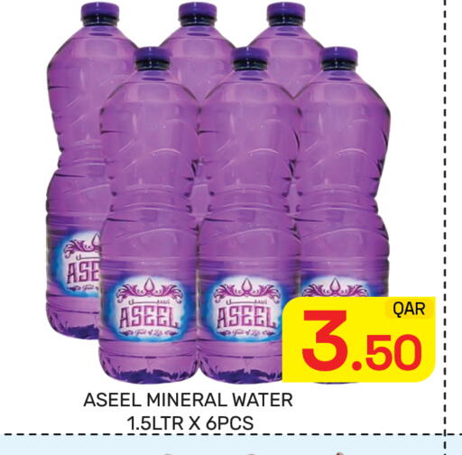 available at مجلس هايبرماركت in قطر - الدوحة