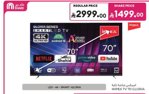 available at Carrefour in KSA, Saudi Arabia, Saudi - Sakaka