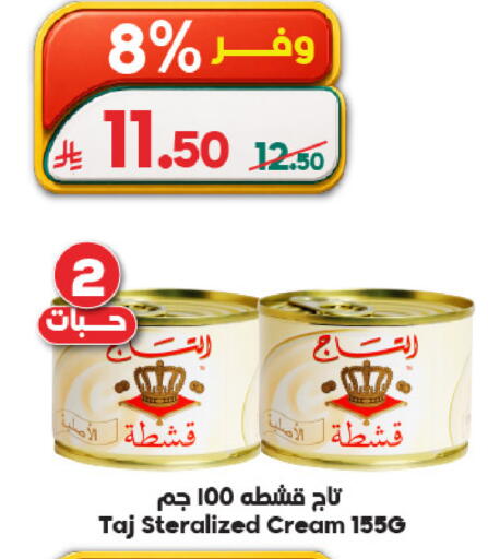 available at Dukan in KSA, Saudi Arabia, Saudi - Ta'if