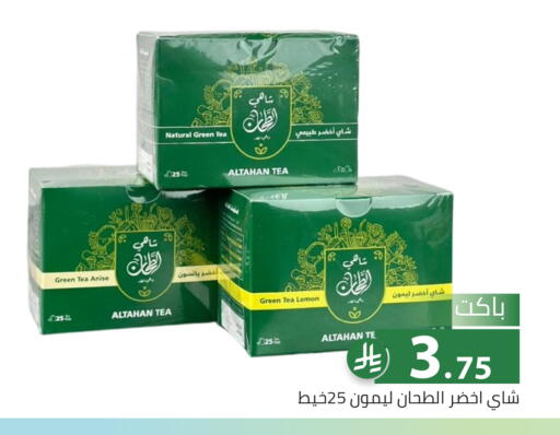 Lemon Anise available at تخفيضات العائلة in مملكة العربية السعودية, السعودية, سعودية - الرياض