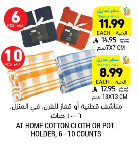available at أسواق التميمي in مملكة العربية السعودية, السعودية, سعودية - عنيزة