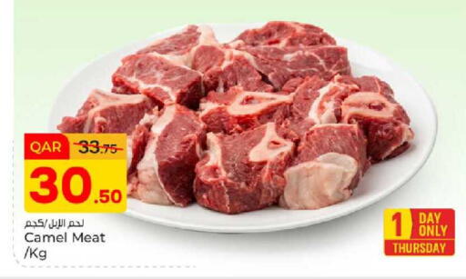 available at باريس هايبرماركت in قطر - الدوحة