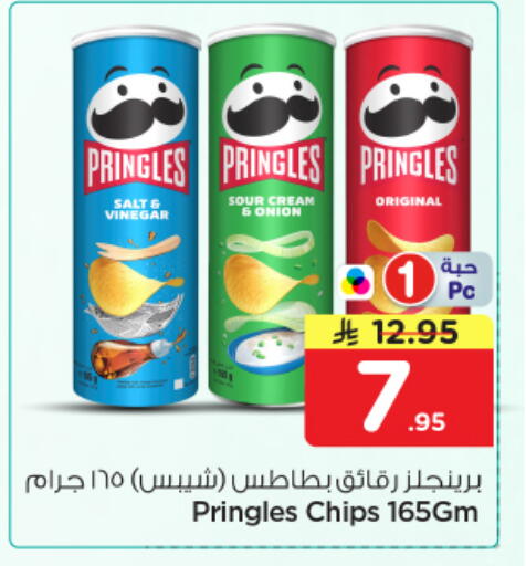 available at نستو in مملكة العربية السعودية, السعودية, سعودية - بريدة