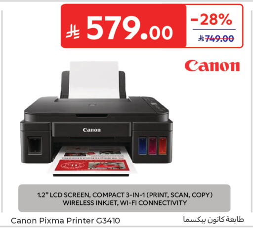available at Carrefour in KSA, Saudi Arabia, Saudi - Sakaka