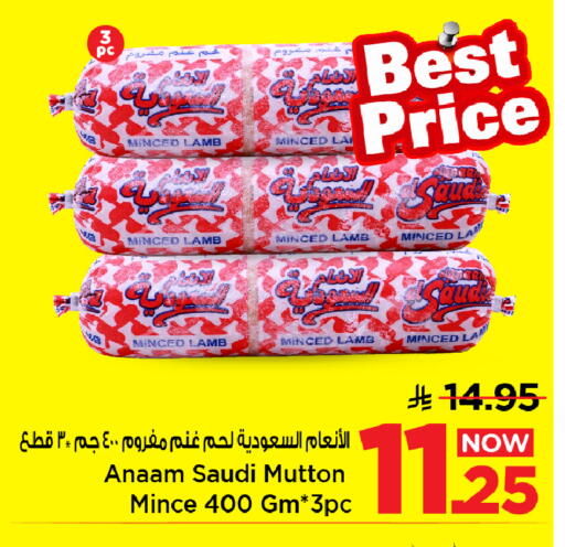 available at Mark & Save in KSA, Saudi Arabia, Saudi - Al Hasa