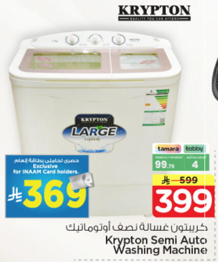 available at Nesto in KSA, Saudi Arabia, Saudi - Riyadh