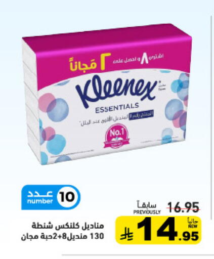 available at Aswaq Ramez in KSA, Saudi Arabia, Saudi - Dammam