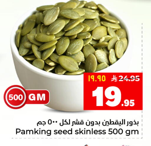 available at Hyper Al Wafa in KSA, Saudi Arabia, Saudi - Al Hasa