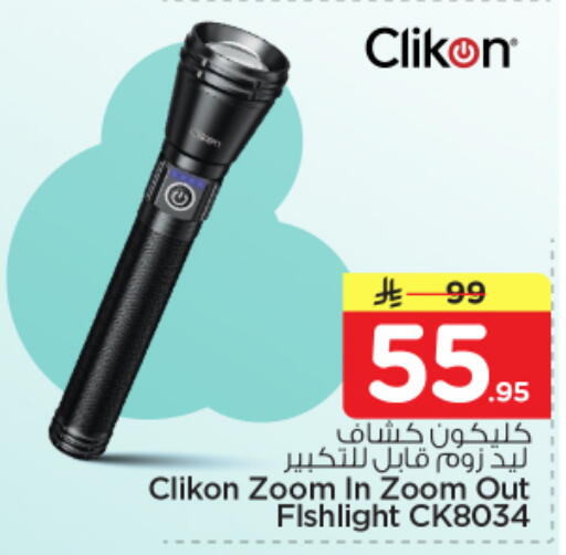 available at نستو in مملكة العربية السعودية, السعودية, سعودية - المجمعة