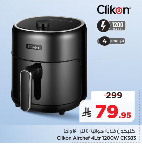 available at هايبر الوفاء in مملكة العربية السعودية, السعودية, سعودية - المنطقة الشرقية