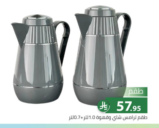 available at تخفيضات العائلة in مملكة العربية السعودية, السعودية, سعودية - الرياض